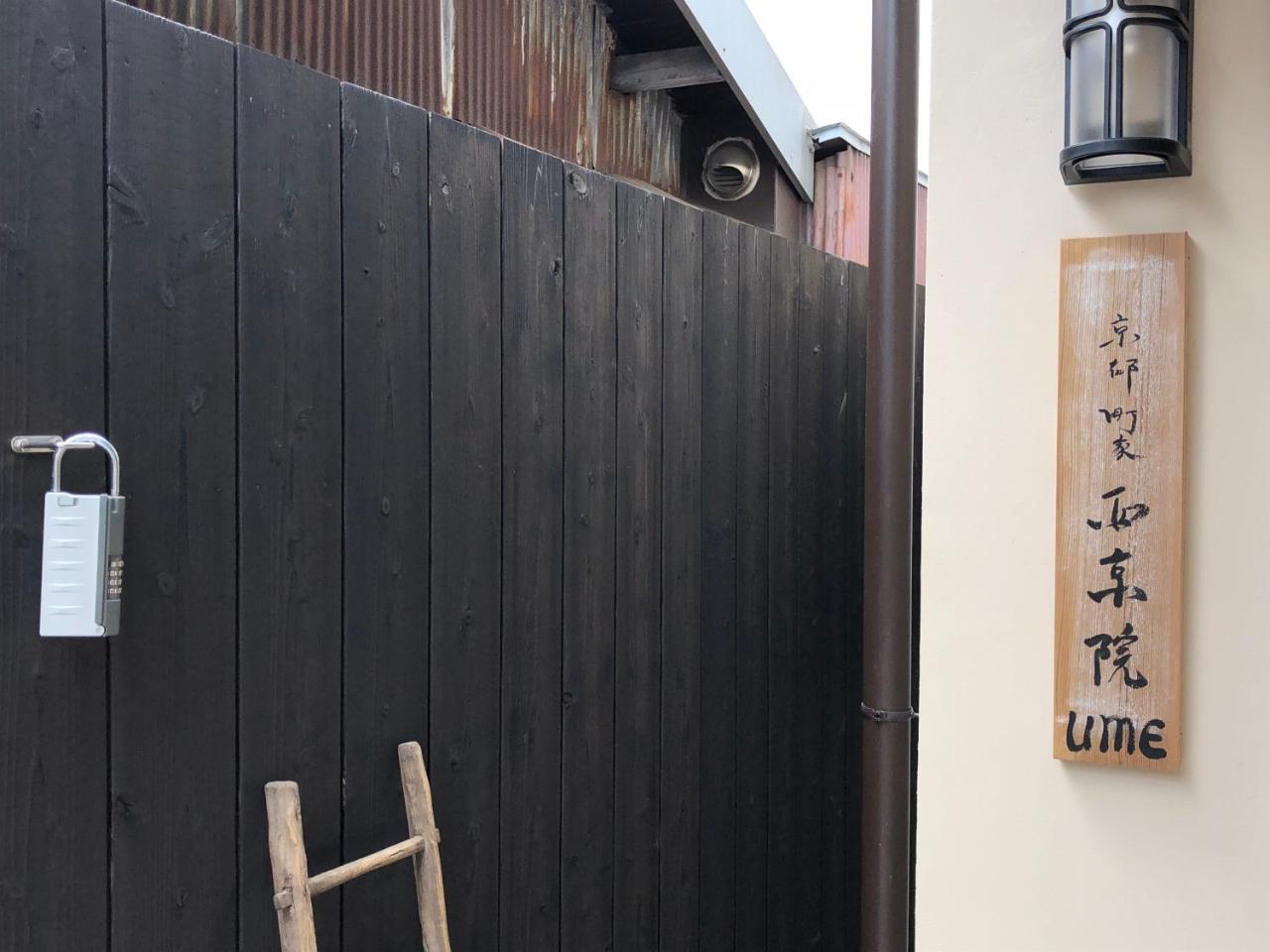 Kyoto Machiya Saikyo-Inn Eksteriør bilde